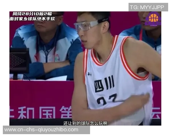 周琦谈伤病困扰与球迷质疑称刚到北京男篮面临挑战